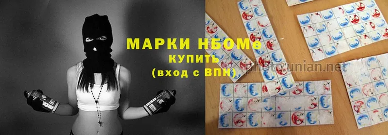 Марки NBOMe 1500мкг Шебекино